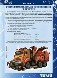 Следите за изменениями