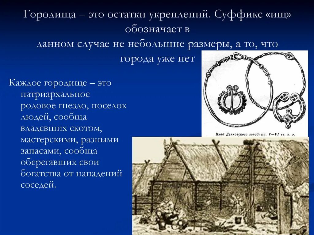 Городище старая рязань достопримечательности. Учебник украинского языка для русских. Рюриково городище великий новгород камень. Рязань в древней руси. Что такое городище в истории.