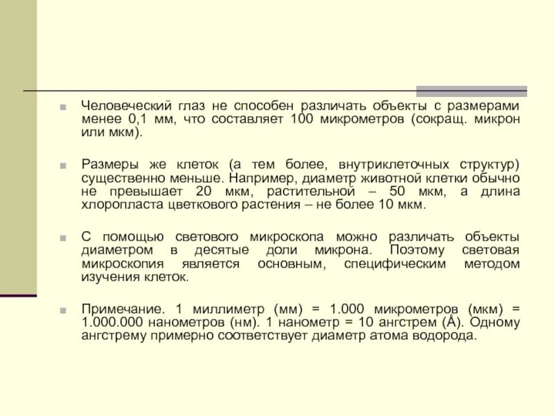 Средств в размере не менее