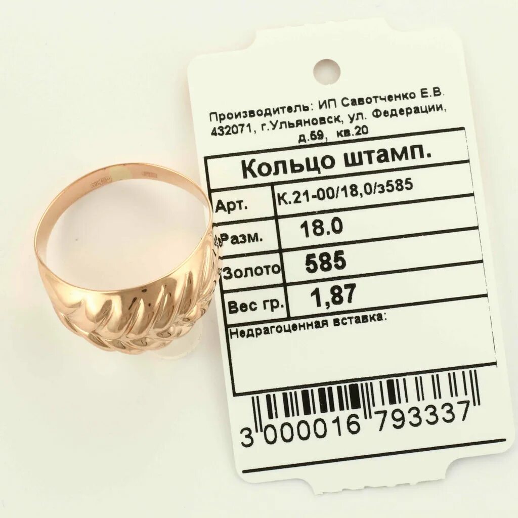 Золото 375 проба окисляется. Обручальное кольцо 375 пробы. Обручальное кольцо 375 пробы. Золото 375 характеристика. Кольцо из красного золота 585 пробы.