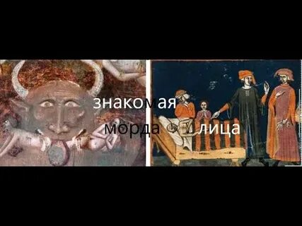 Похороны сатаны