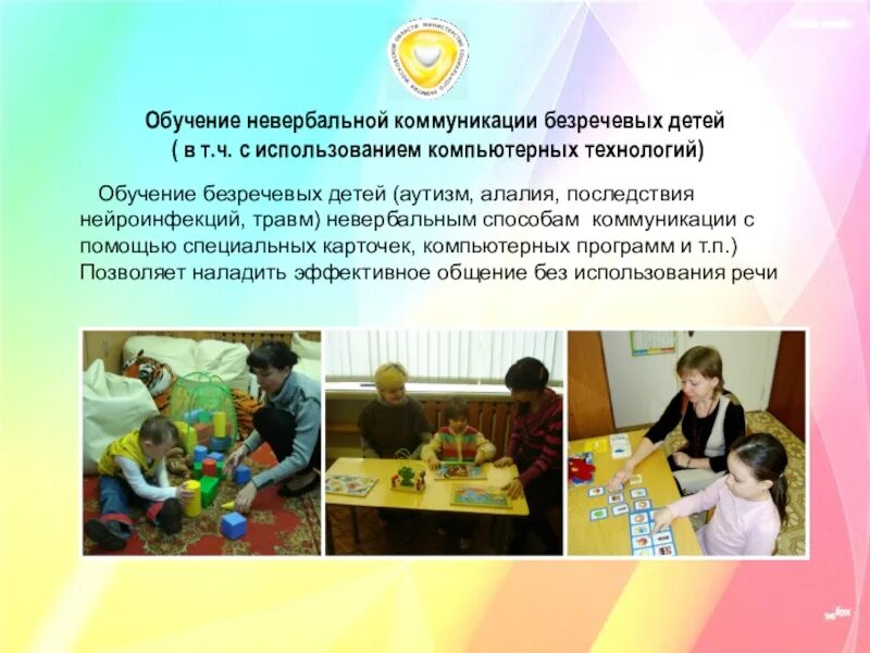 Работа с безречевыми детьми. Диагностика безречевых детей. Логопедическая литература для дошкольников. Диагностика безречевых детей. Работа с безречевыми детьми.