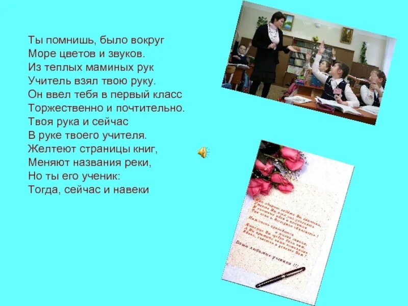 Ты помнишь было вокруг