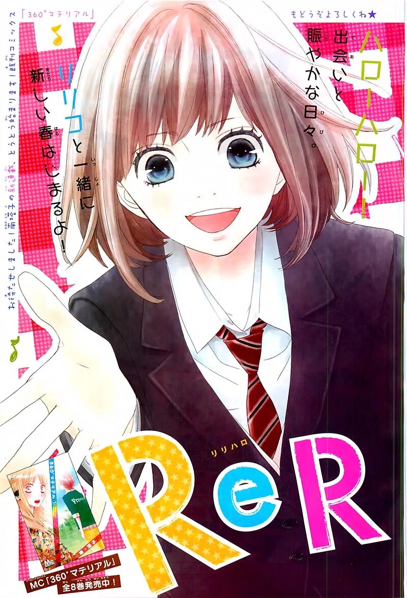 Rere hello Манга. Манга привет. Hello Cuckoo hello Manga.