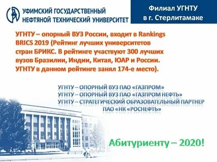 Номер приемной комиссии угнту