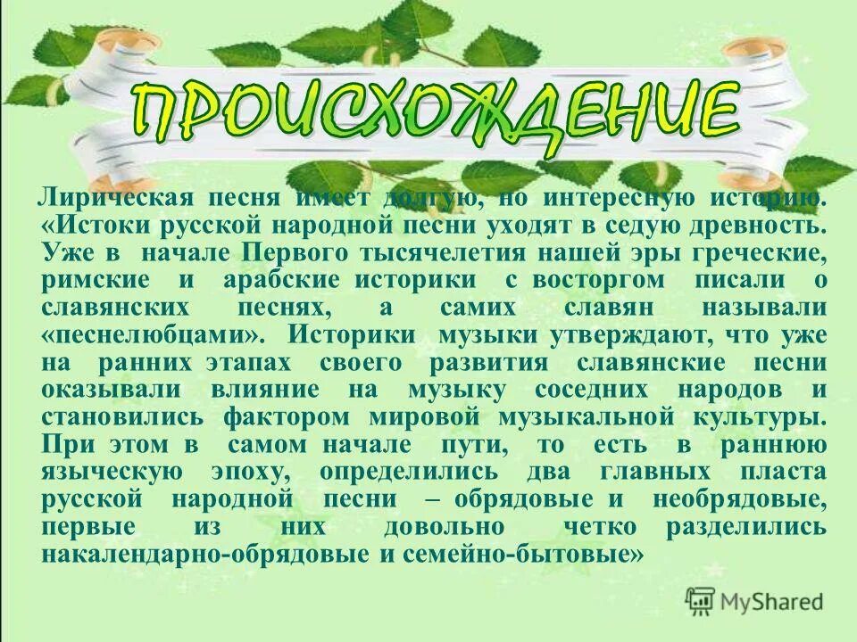 Особенности гражданской поэзии. Лирические образы в литературе. Сообщение на лирическую тему. Лирические произведения. Гражданская лирика.