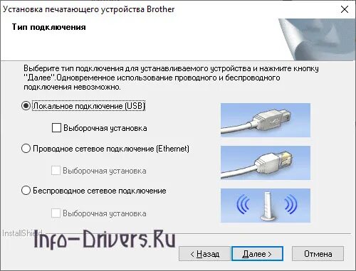 Brother сайт драйверы. Как подключить принтер brother. Гнездо для подключения принтера Бразер. Драйвер для МФУ brother 7070dwr. Подключение принтера по юсб к андроиду.