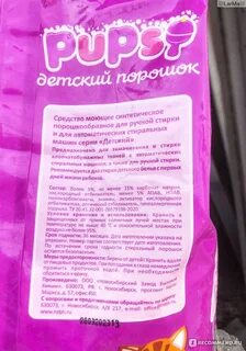 Детский порошок из светофора