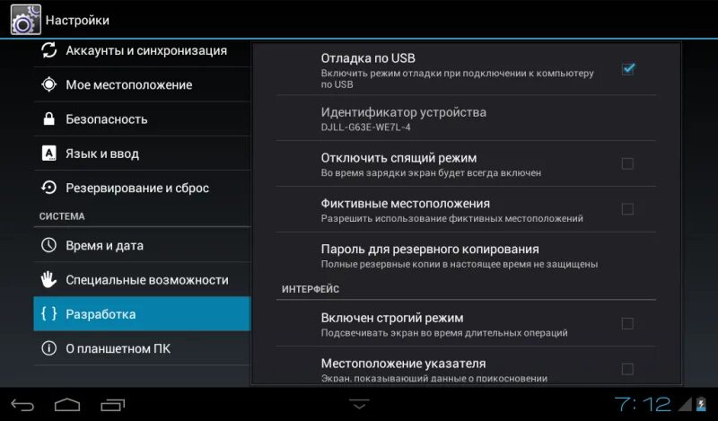 Как включить озвучивание текста