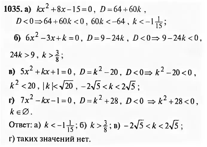 650 алгебра 9 макарычев