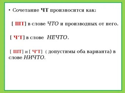 Не произнося ее