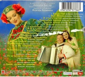 Светят звезды с высоты кадышева текст