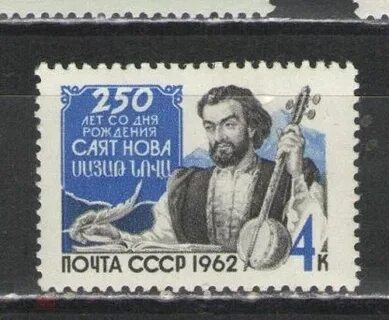 Саят нова стихи