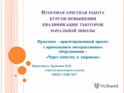 Практико ориентированное занятие 10 класс