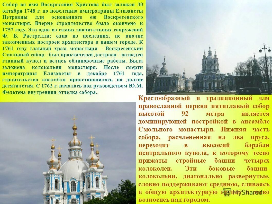 Какой храм был заложен. 1 каменная церковь была заложена кем. Успенский собор 1475-1479. Храм христа спасителя тон 19 век. ).