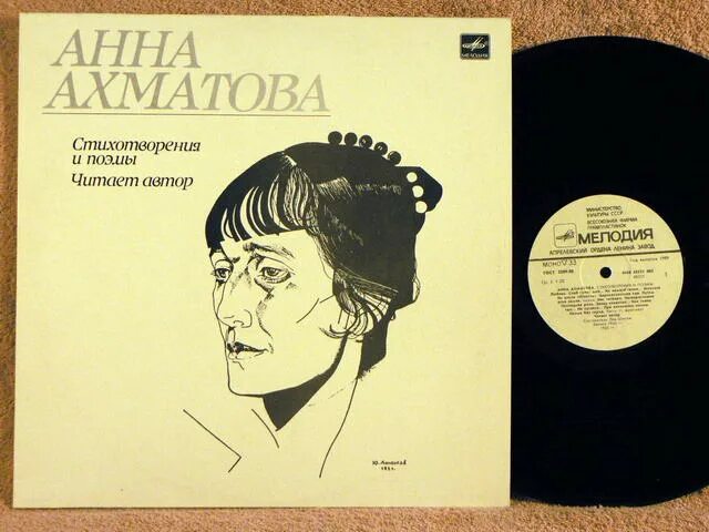 мне ни к чему одические рати ахматова. стихи растут ахматова. портрет анны ахматовой альтман. поэт и поэзия ахматова. стихи растут ахматова.