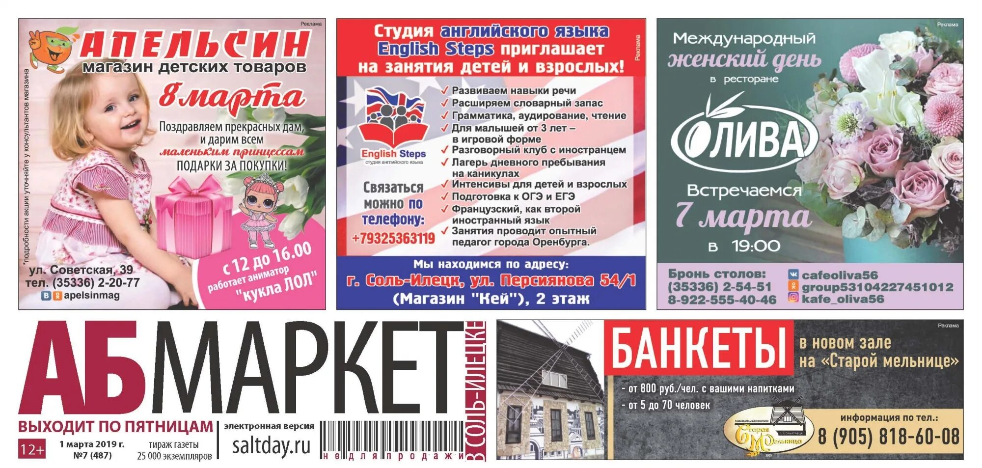 Курорт соль-илецк, соль-илецк. Апрель соль илецк. Соль-илецк курорт 2022. Солилецк озера. Магазины соль илецка.