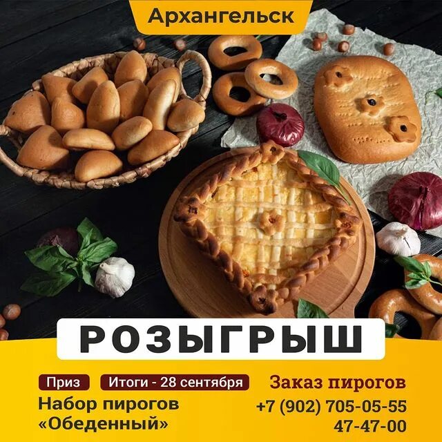 петровские пироги. петровские пироги в архангельске. петровский пироги архангельск. петровские пироги петромост. сайт петровские пироги архангельск.