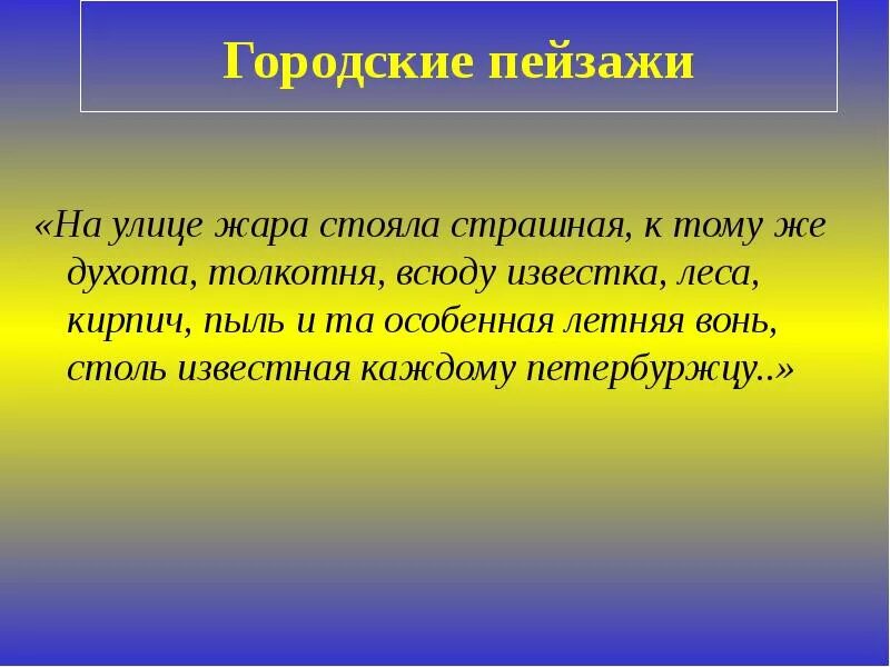это была крошечная клетушка. годы это была крошечная. была крошечная клетушка шагов цитата. раскольников описание комнаты. годы это была крошечная.