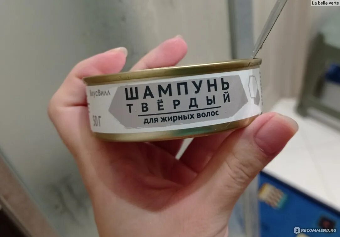 Твердый шампунь ВКУСВИЛЛ. Твёрдый шампунь для волос ВКУСВИЛЛ. Твердый шампунь Крапивный ВКУСВИЛЛ. ВКУСВИЛЛ твердый шампунь крапива. Мыло вкусвилл