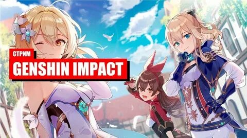 Genshin impact стрим разработчиков