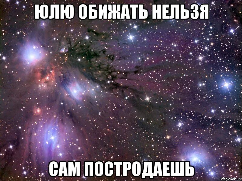 Юля раз