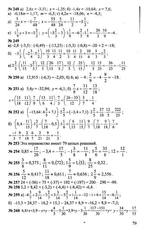 Решебник по дидактическому 6