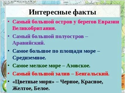 Евразия интересное