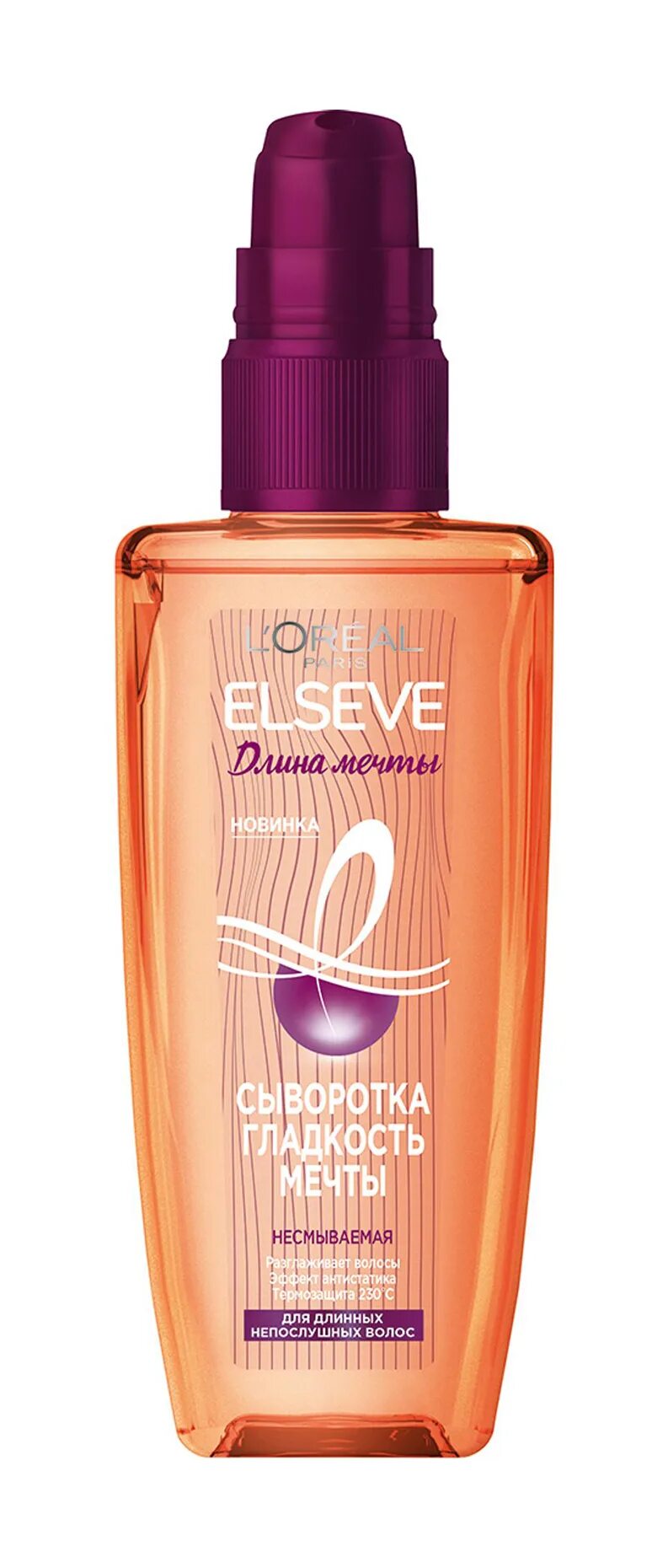 L oreal paris длина мечты. Elseve сыворотка для волос. эльсев сыворотка гладкость. elseve сыворотка гладкость мечты. эльсев сыворотка для волос гладкость мечты.