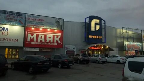Магазин маяк волжский адреса магазинов