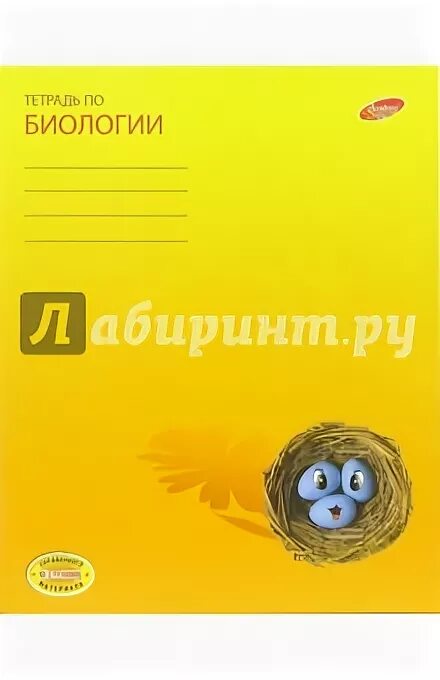 Тетрадь по биологии 48 листов. Предметная тетрадь по биологии. Специальная тетрадь для биологии. Тетрадка по биологии в клетку. Купить биологию 9