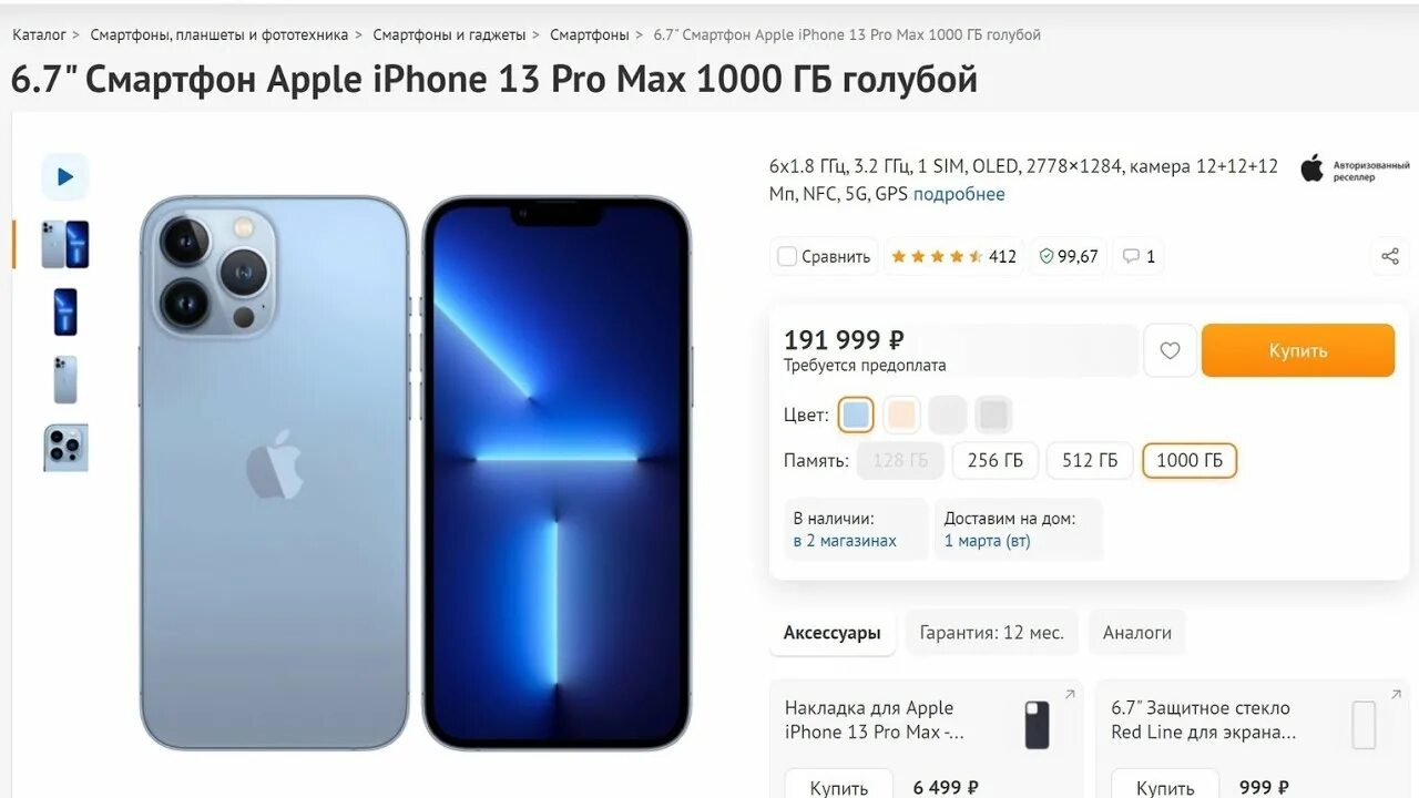 12 pro купить днс. Айфон 14 ДНС. Айфон 11 Промакс ДНС. Айфон 15 Pro Max. Айфон 12 ДНС.