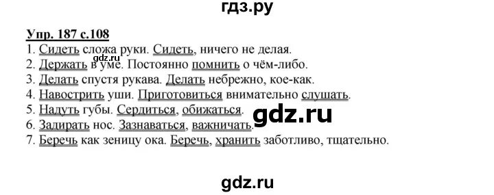 Русский язык третий класс номер 188. Русский язык 3 класс упражнение 187. Русский язык 3 класс 1 часть упражнение 187. Русский язык 2 класс упражнение 187.