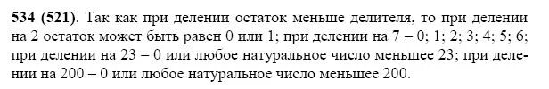 При делении остаток всегда будет делителя. Самый маленький остаток при делении равен. Самый маленький остаток при делении равен 0 1 2. Самый маленький остаток при деление Ревен. Самый маленький остаток при делении равен 3 класс.