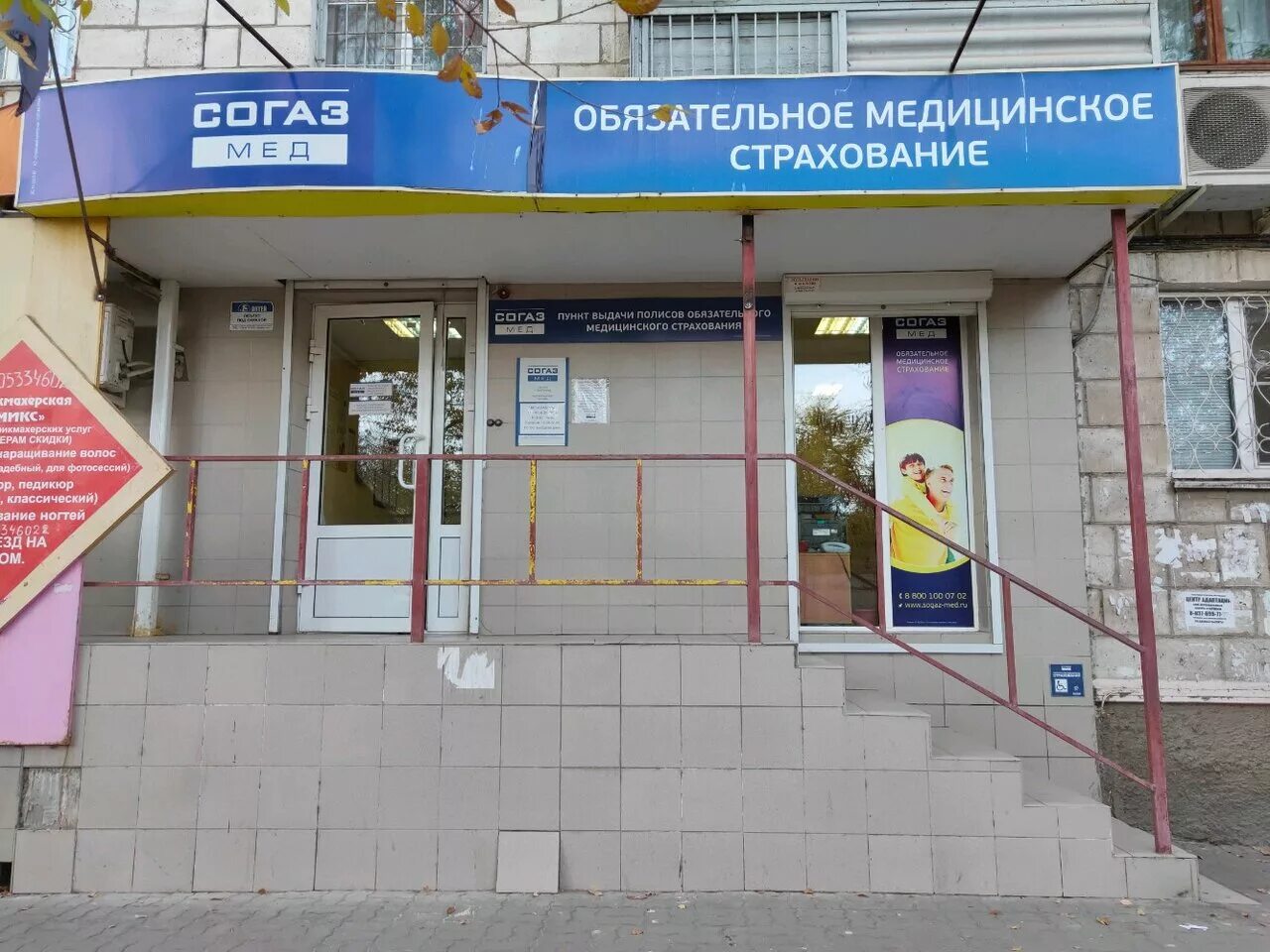 втб страхование. волгоград ул льва толстого 1а. страховая компания капитал. работа страхование волгоград. работа страхование волгоград.