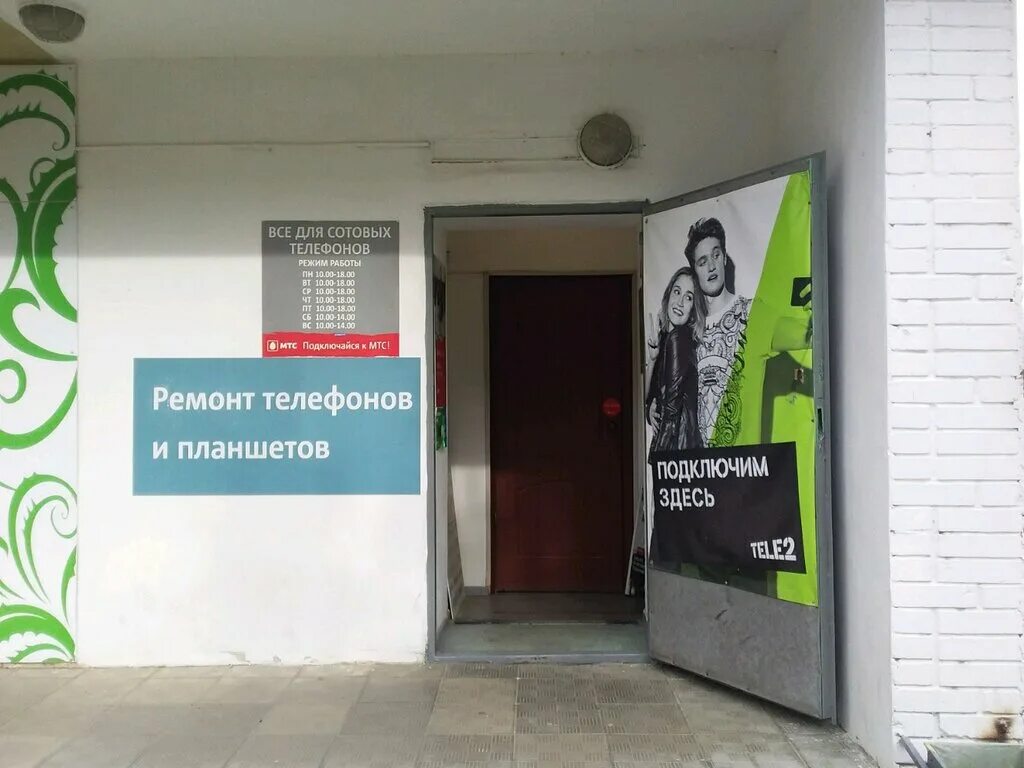 Ремонт телефонов во владимире доброе. Ремонт телефонов во владимире доброе