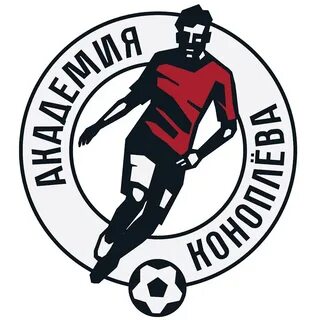 Академия коноплева