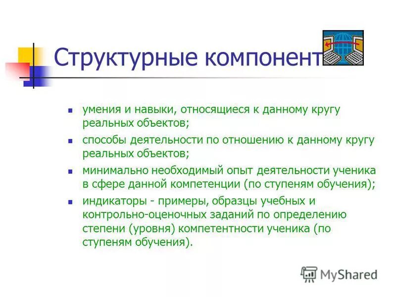 К опыту относится навыки