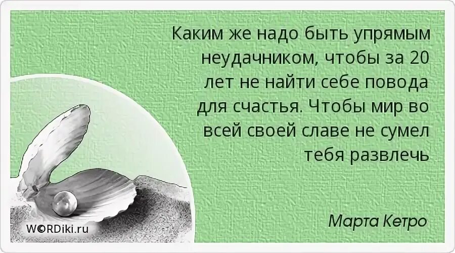 Как не быть упрямым