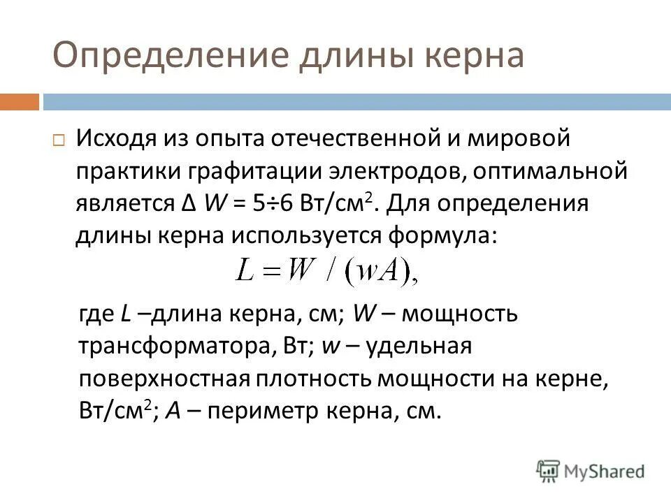 длина определение. определить длину волны формула. определить длинну. длина подкрановых путей. длина определение.