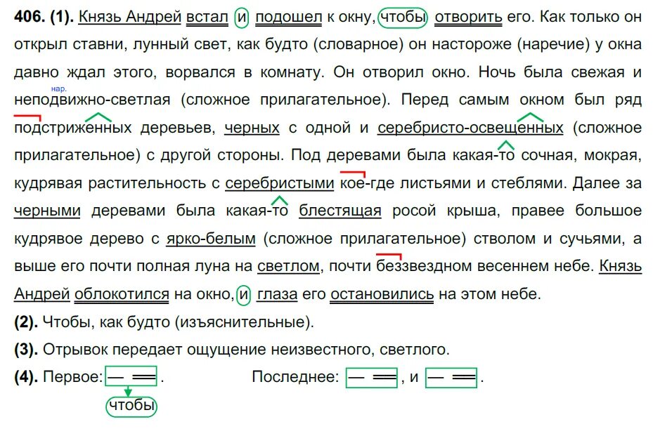 Он подошел к окну чтобы открыть его