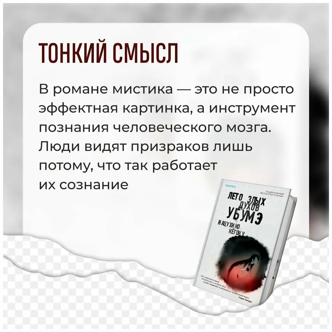 лето злых духов убумэ