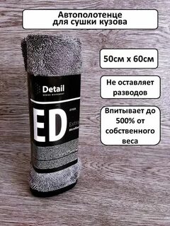 Detail extra dry