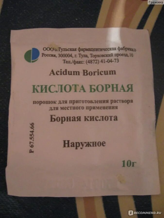 Средство от тараканов с борной кислотой. Борный кислота порошок для тараканов. Борная кислота порошок инструкция. Борная кислота порошок тараканы.