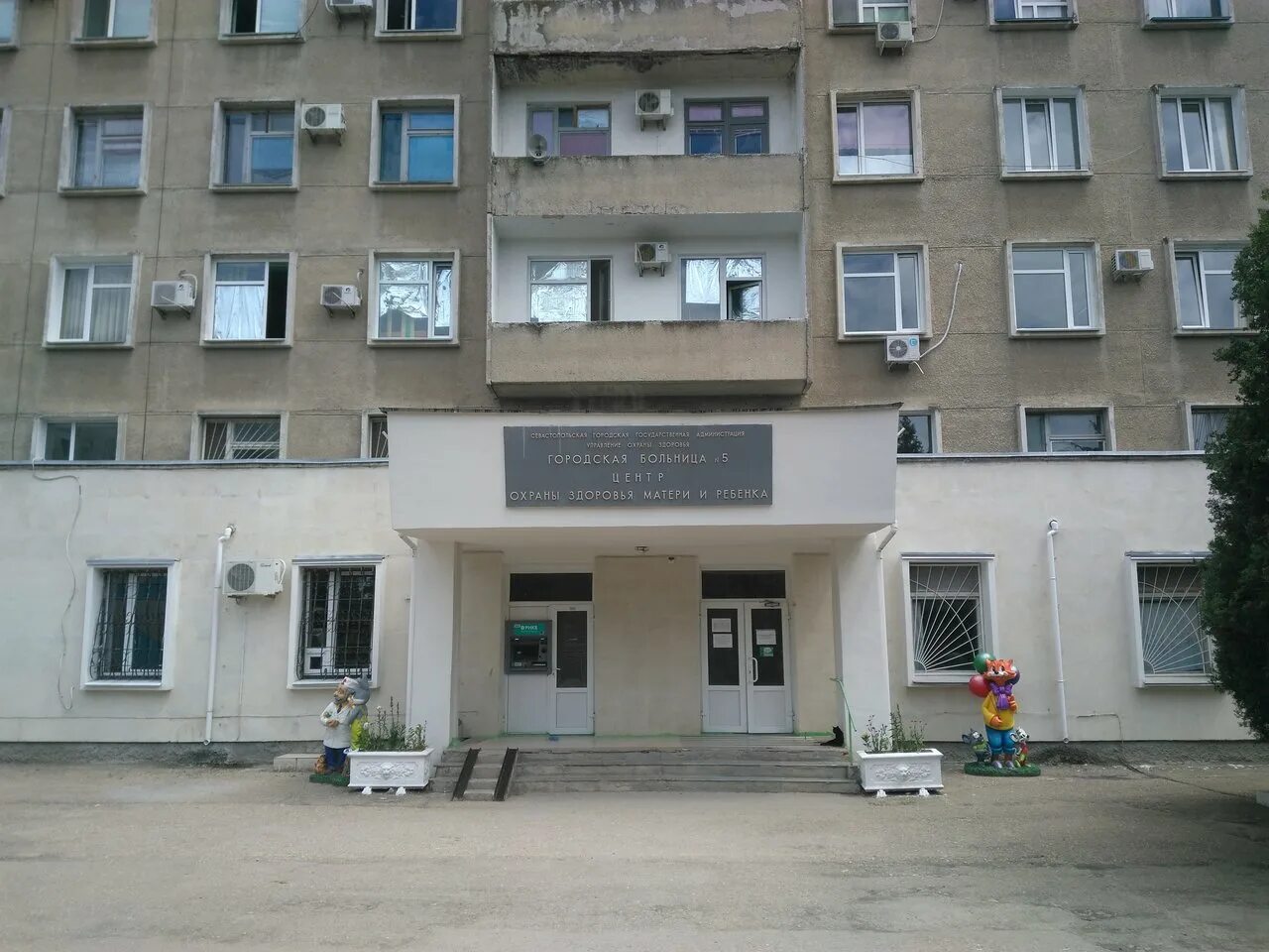 Больница 5 запись. Горбольница 5 севастополь. комплекс севастополь больница 5. проспект генерала острякова 211 а севастополь. севастополь детская городская больница.