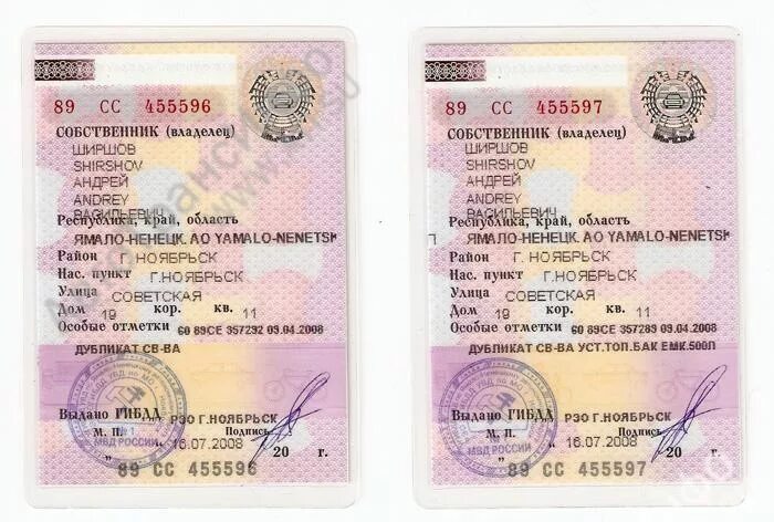 Птс. Свидетельство о регистрации тс образец. Cdbltntkmcndj j htubcnhfwbb nhfycgjhnyjuj chtlcndf. Можно ли оформить машину на двоих. Можно ли оформить машину на двоих.