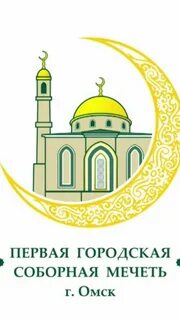 Первая городская соборная мечеть