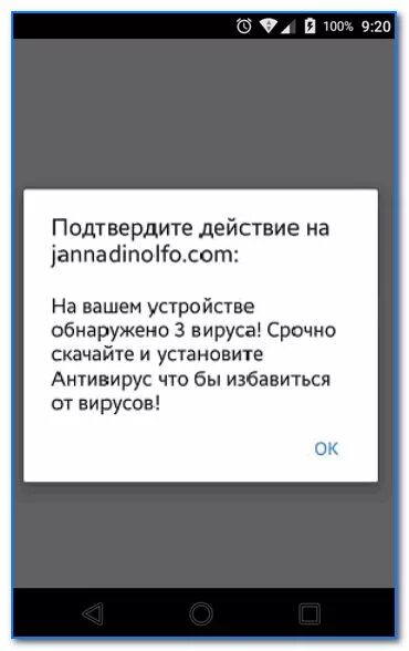 Возможно на телефоне вирус. Вирус на телефоне. Обнаружен вирус в телефоне. Уведомление о вирусе на телефоне. На вашем устройстве найдены вирусы.