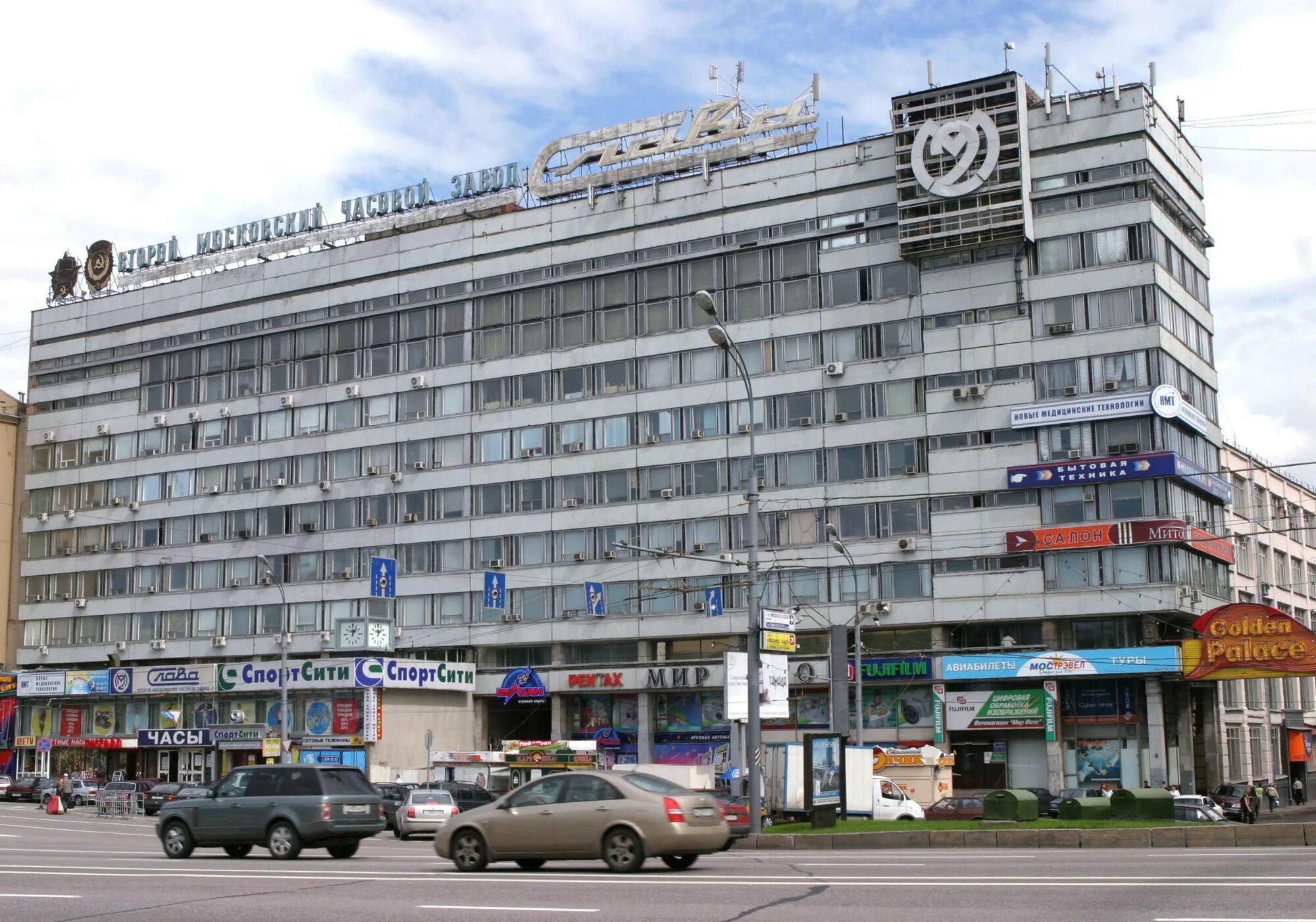 Московский завод часов. Часовой завод Слава Москва. 2-Й Московский часовой завод. Второй Московский часовой завод «Слава» здание. Второй часовой завод . Ленинградский проспект.