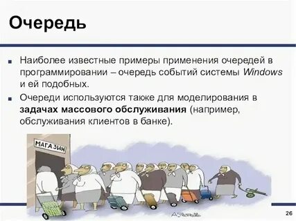 В первую очередь создание необходимых